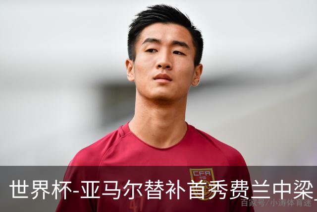 世界杯-亚马尔替补首秀费兰中梁 西班牙27射0-0佛得角