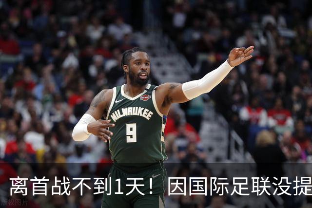 离首战不到1天！因国际足联没提供许可，乌拉圭航班被推迟4个小时