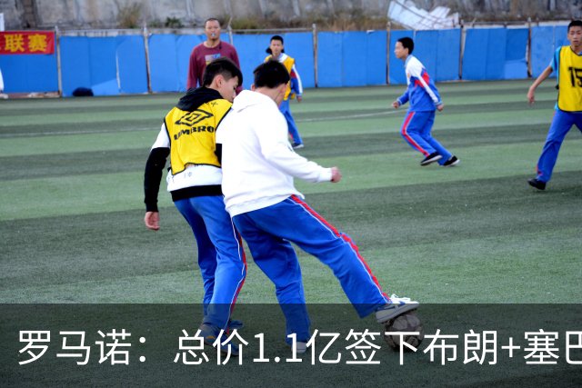 罗马诺：总价1.1亿签下布朗+塞巴里之后，拜仁的引援仍未结束